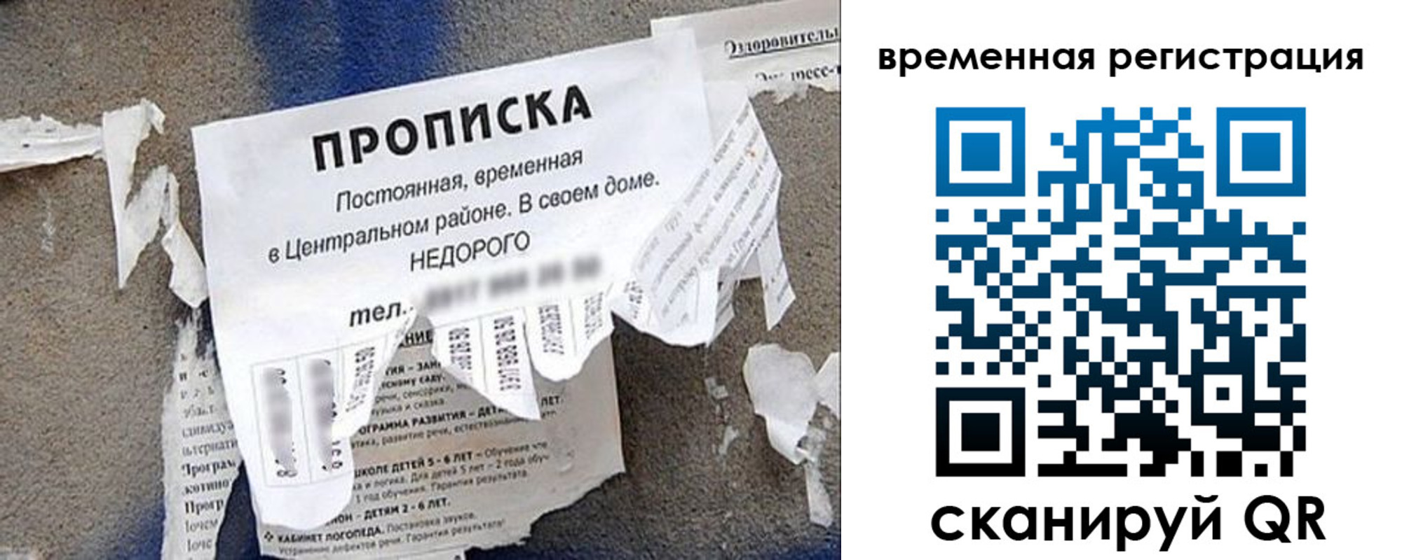 временная регистрация для всех в Балахне