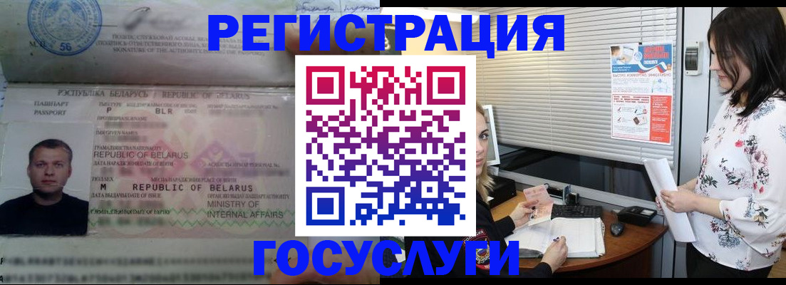 прописка от собственника в Балахне