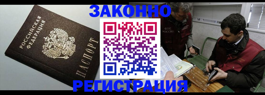 где прописаться в Балахне