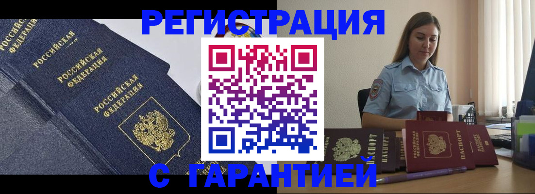 прописка иностранных граждан в Балахне