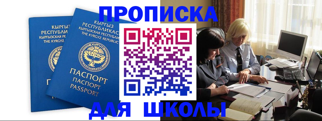 прописка иностранных граждан в Балахне