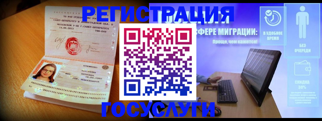 прописка гарантия в Балахне