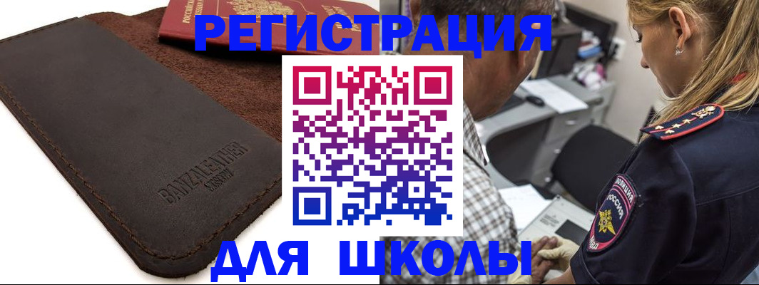 прописка иностранных граждан в Балахне