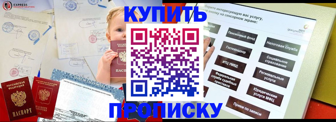 миграционный учет в Балахне