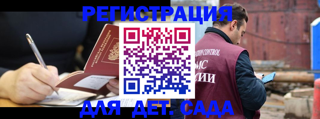 прописка для кредита в Балахне