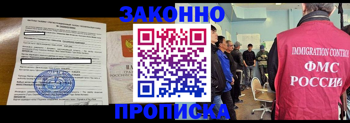 прописка для школы в Балахне