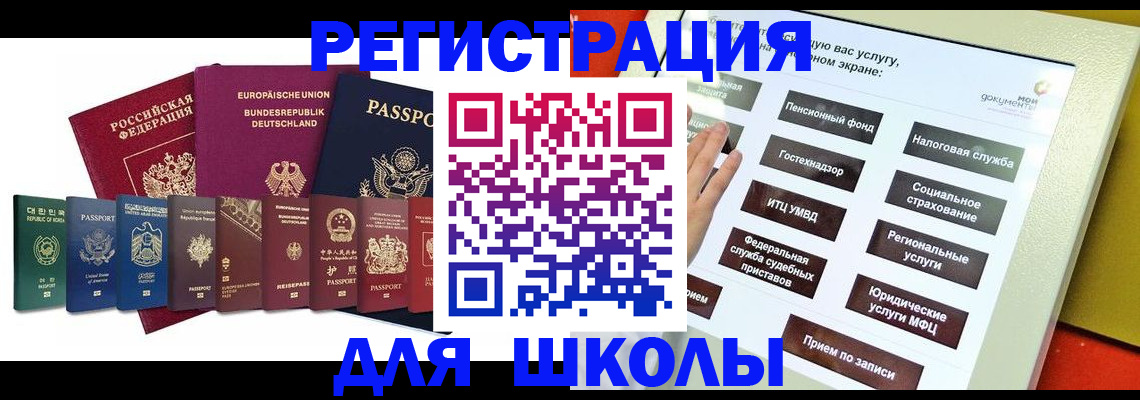прописка штамп в Балахне